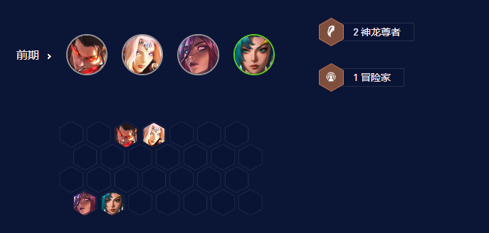 《云顶之弈》S7.5神龙努努阵容推荐