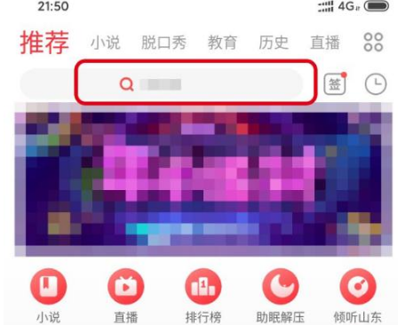 《蜻蜓fm》怎么下载音频到本地