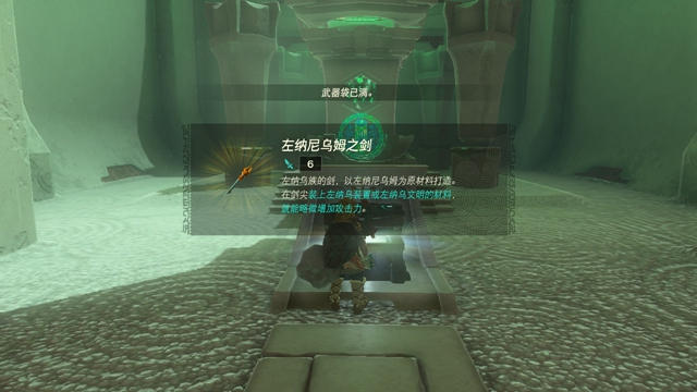《塞尔达传说王国之泪》巧诺尼希乌神庙怎么解锁