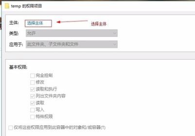 《Epic》安装错误2503解决方法