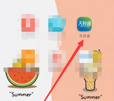 《天府通》怎么刷公交