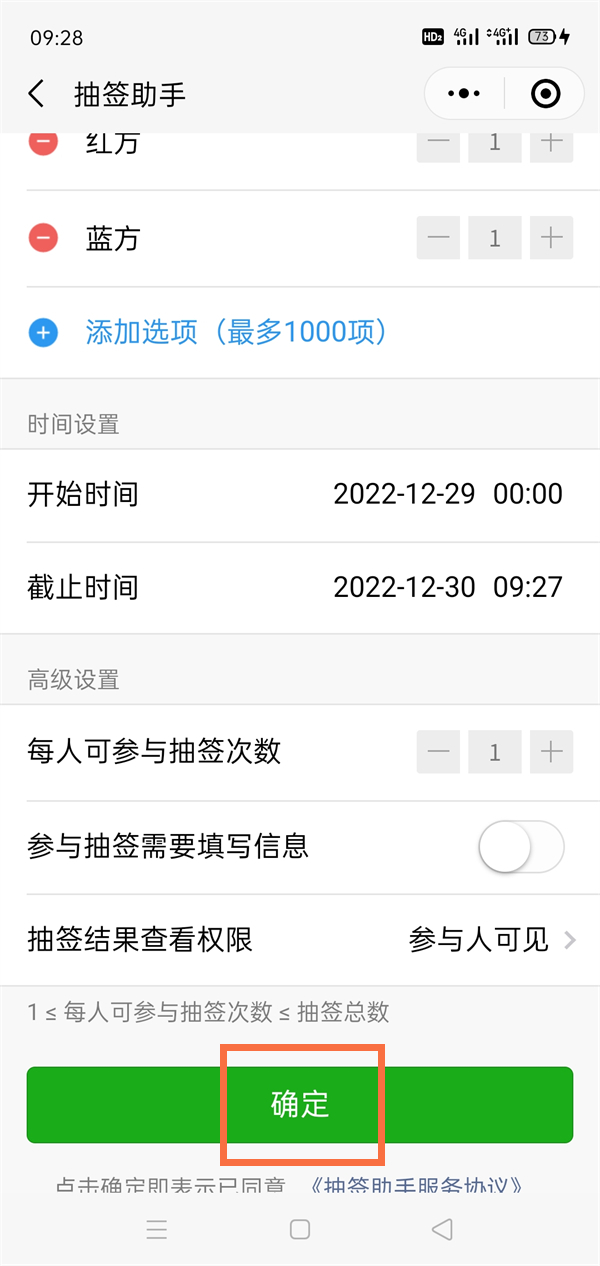 《微信》怎么发起群抽签