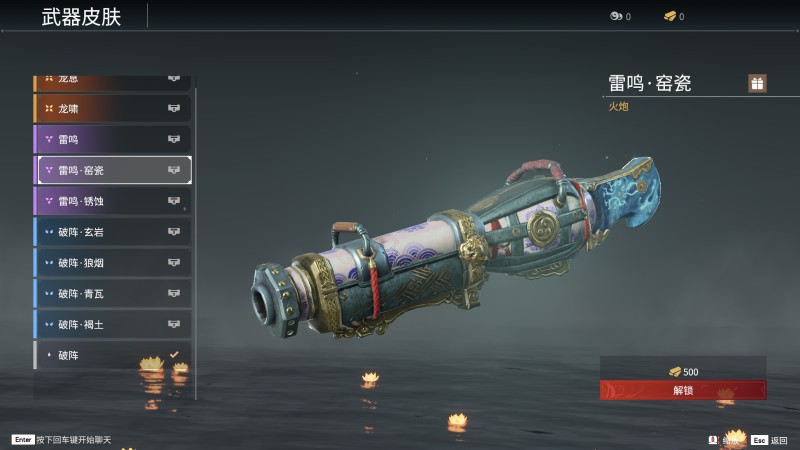 《永劫无间》火炮全皮肤图鉴一览