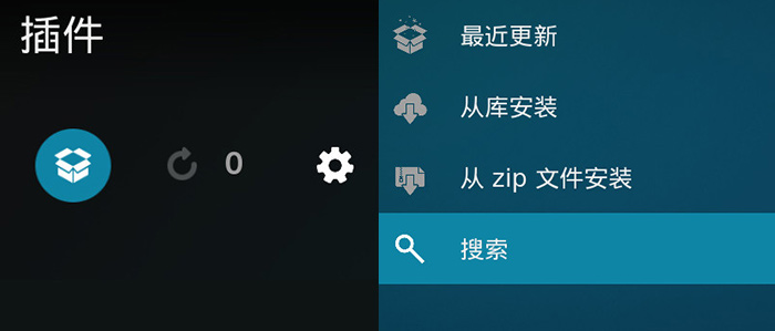 《Kodi》添加安装插件教程