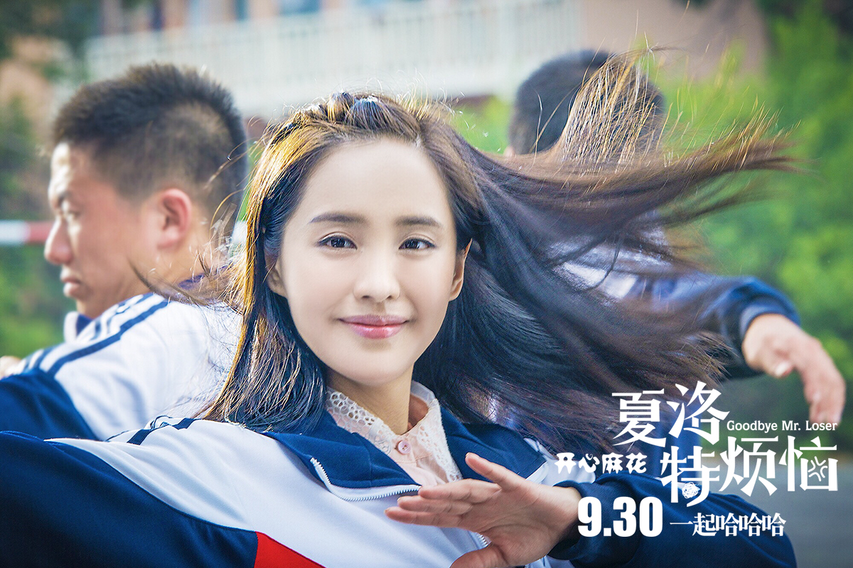 夏洛特烦恼
(2015)的剧照 夏洛特烦恼
(2015)的剧照