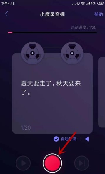 《百度地图》怎么录制自己的语音包