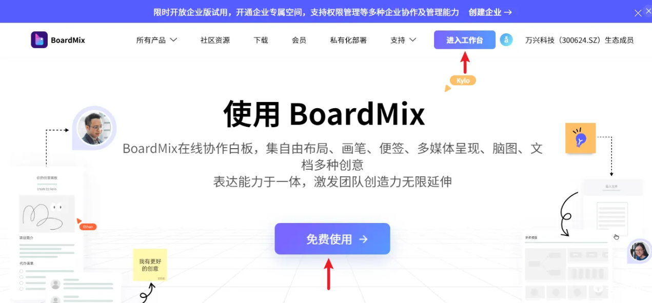 《BoardMix》怎么换行