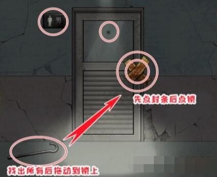 《看你怎么秀》逃不出的厕所通关攻略