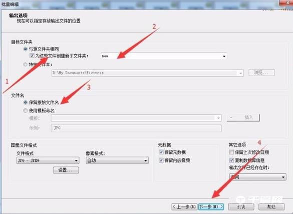 《ACDSee》怎么批量裁剪图片