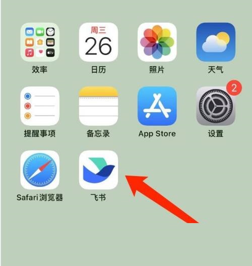 《飞书》怎么切换外观