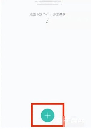 《和家亲》怎么添加家庭成员