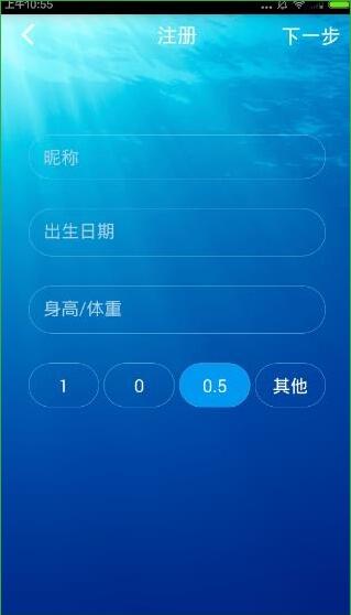 《Blued》新用户怎么注册账号