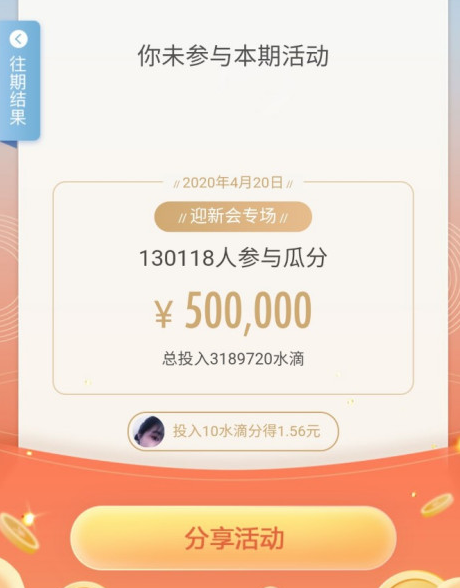 《绿洲》怎么赚钱