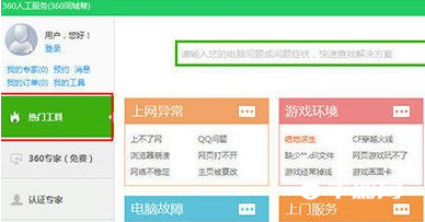 《360驱动大师》怎么安装打印机驱动
