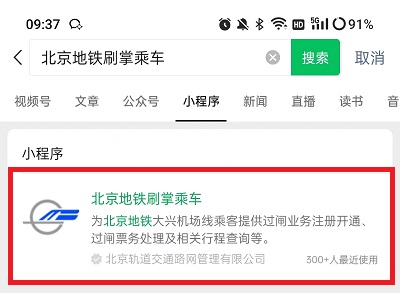 《微信》怎么开通刷掌支付