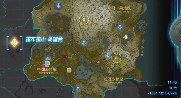 《塞尔达传说：王国之泪》拉布拉山鸟望台开启方法介绍