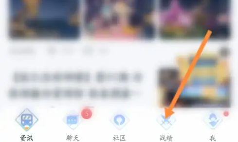 《王者营地》怎么查看英雄战力