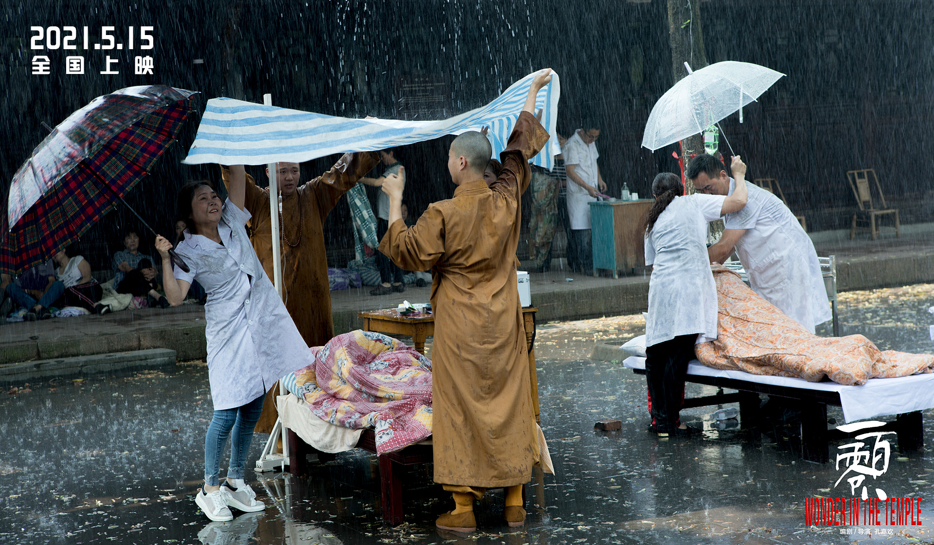 一百零八
(2019)的剧照 一百零八
(2019)的剧照