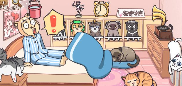 《我滴个神啊》第十关宅男赖床记怎么过