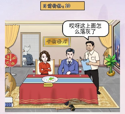 《离谱的汉字》平价餐厅怎么过