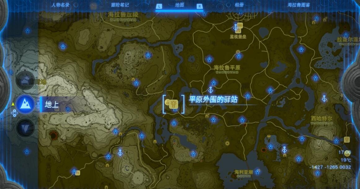 《塞尔达传说王国之泪》递出邀请的女性任务攻略