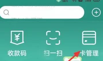 《云闪付》定期存款在哪里看