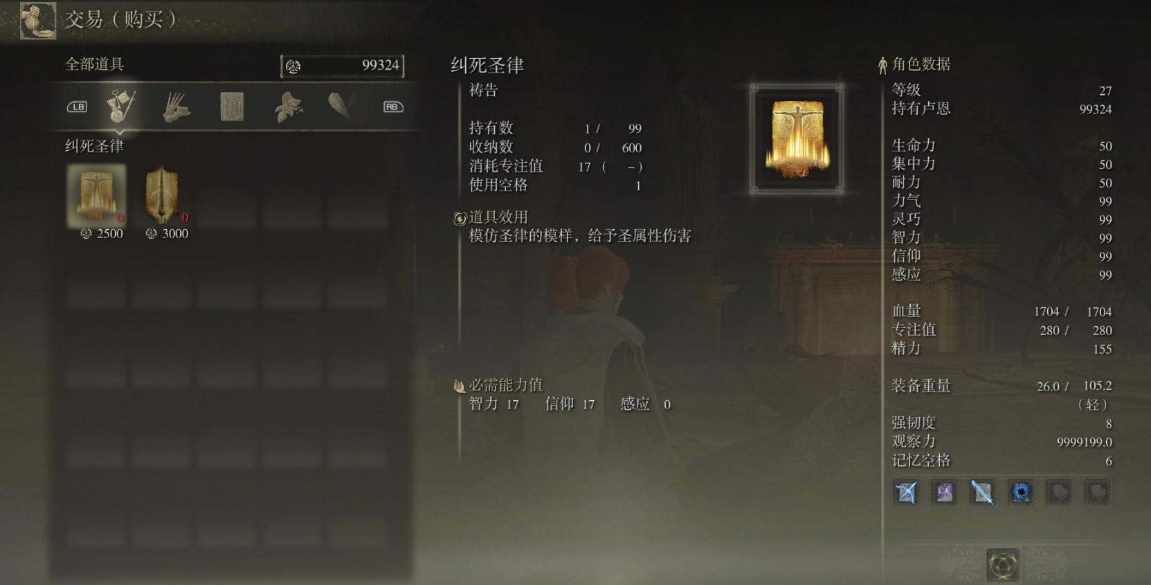 《艾尔登法环》D位置介绍