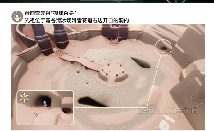 《光遇》6月9日每日任务怎么做