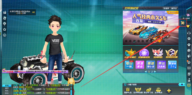 《QQ飞车》怎么拆除宝石