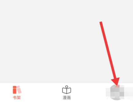 《菠萝包漫画》怎么关闭接收推送通知