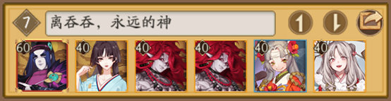 《阴阳师》萌新入坑指南：阵容篇