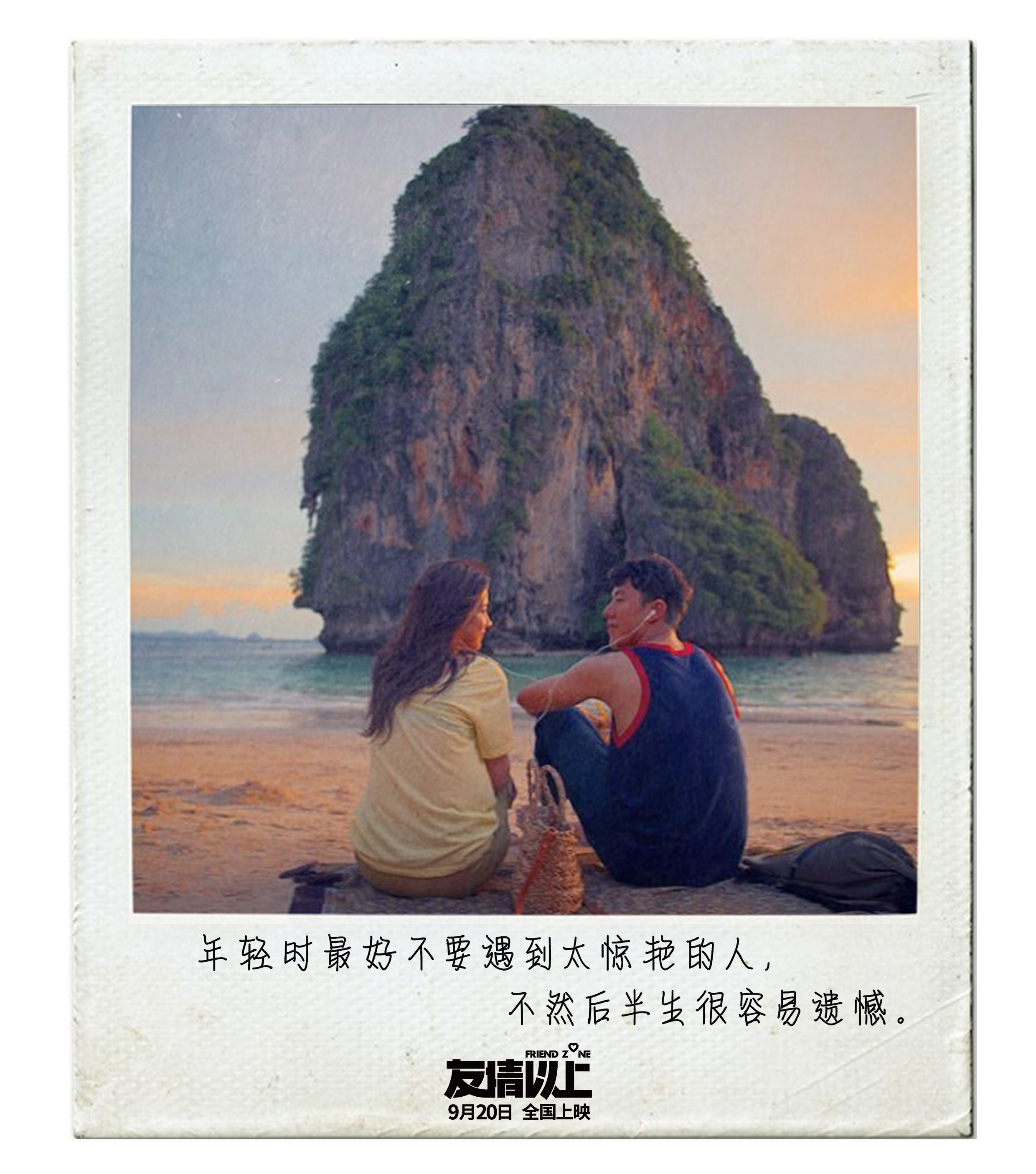 友情以上(2019)的剧照 友情以上(2019)的剧照