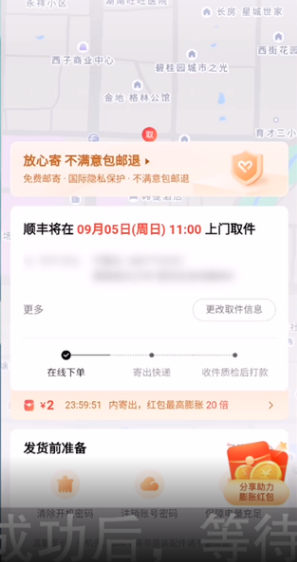 《转转》怎么以旧换新