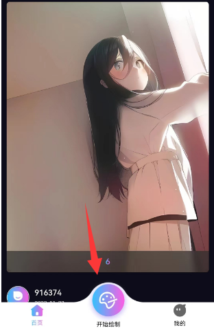 《抖音》ai绘画制作流程