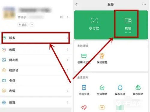 《微信》亲属卡怎么设置扣款顺序
