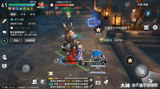 《天谕手游》地下长城小路偷窃BOSS攻略