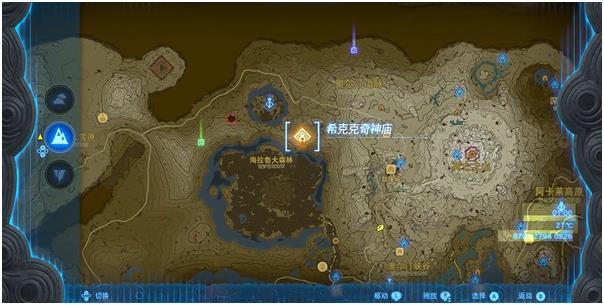 《塞尔达传说王国之泪》希克克奇神庙怎么解锁