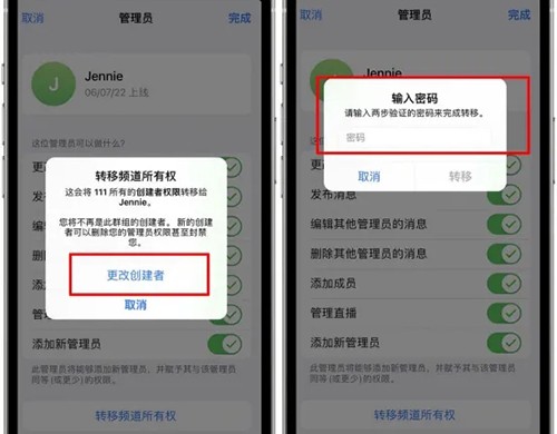 《Telegram》群组怎么转让群管理员身份