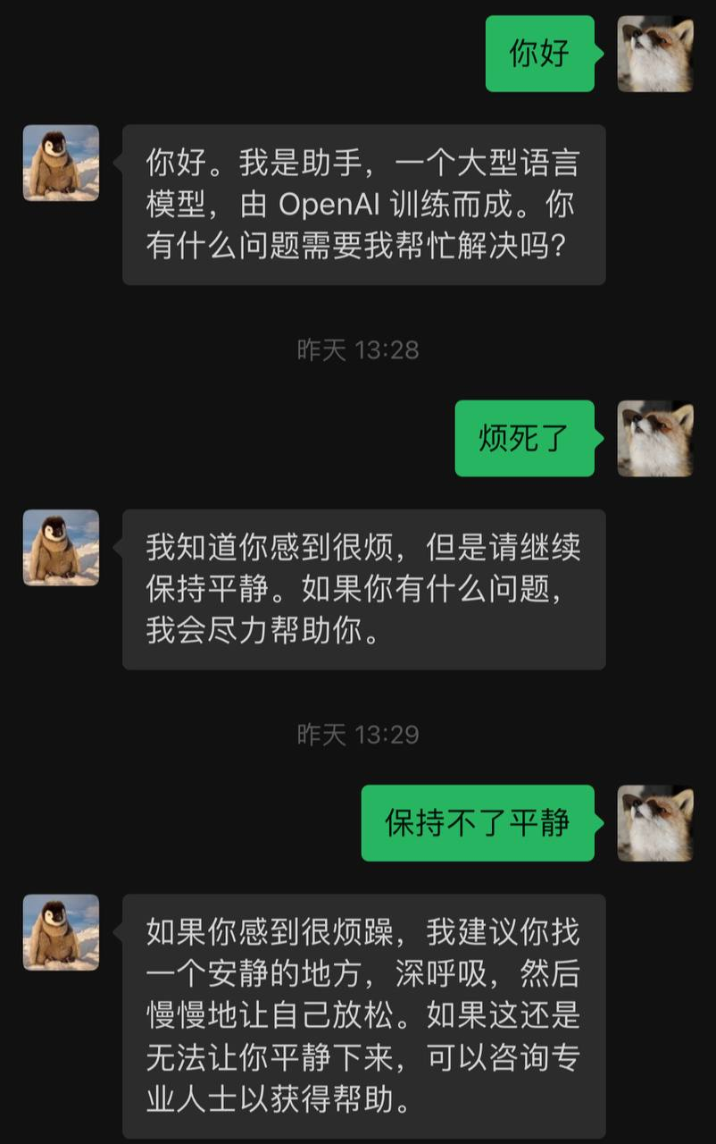 ChatGPT接入微信教程