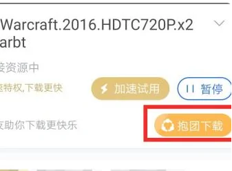 《迅雷》怎么开启倍速播放