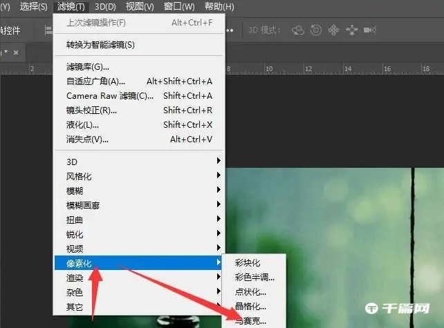 《photoshop》2023怎么给图片添加马赛克