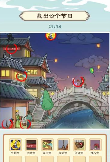 《我是文状元》节日大全怎么过关