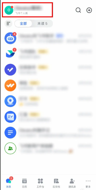 《飞书》会议怎么录屏