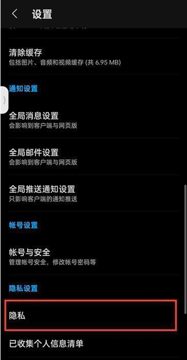 《知乎》在哪儿开启个性化推荐