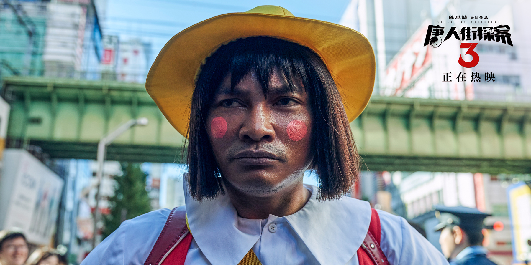 唐人街探案3
(2021)的剧照 唐人街探案3
(2021)的剧照