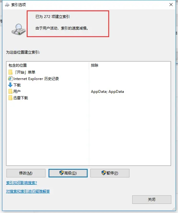 Win10资源管理器加载慢怎么办
