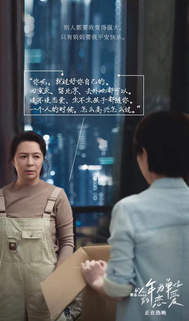 以年为单位的恋爱
(2021)的剧照 以年为单位的恋爱
(2021)的剧照