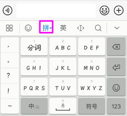 《讯飞输入法》怎么添加其他国家语言