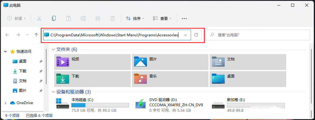 Win11远程桌面连接怎么开启