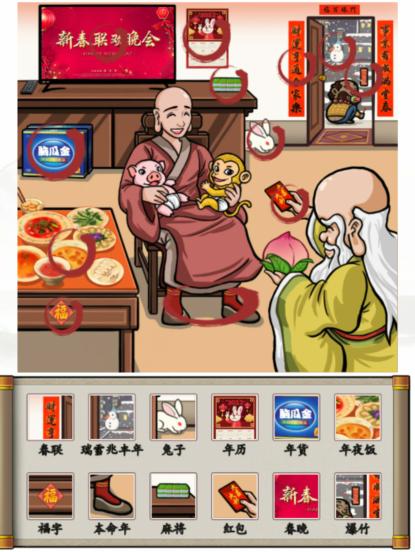 《汉字找茬王》西游拜年通关攻略